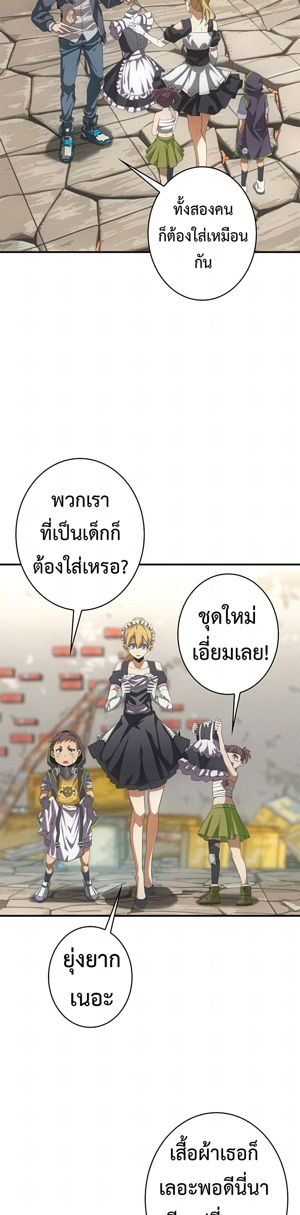 Irasshaimase Shuumatsu Sekai page 24