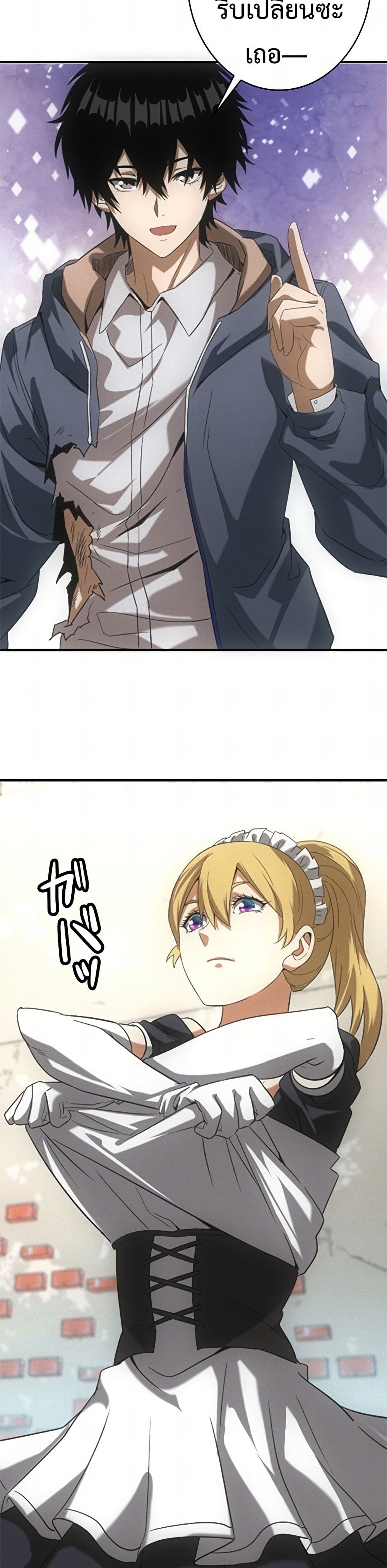 Irasshaimase Shuumatsu Sekai page 25
