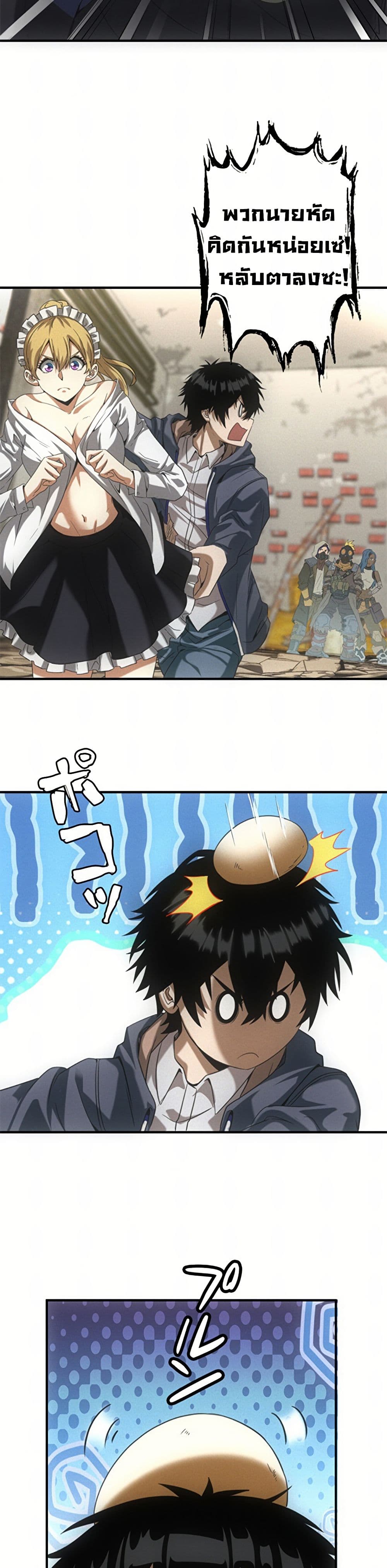 Irasshaimase Shuumatsu Sekai page 28
