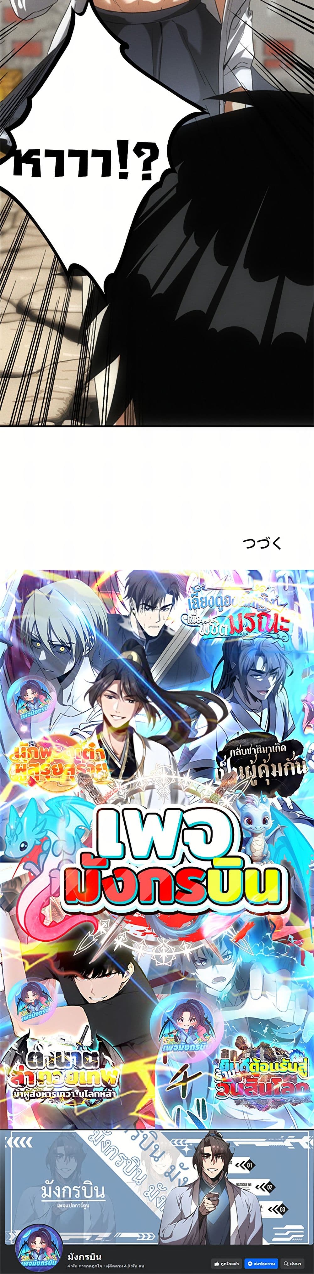 Irasshaimase Shuumatsu Sekai page 30