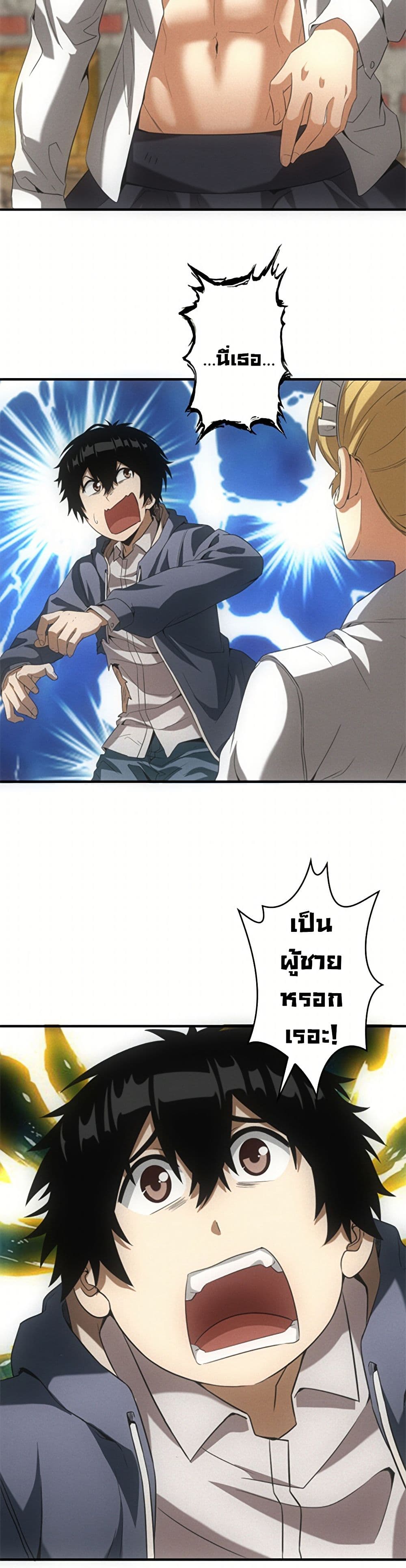 Irasshaimase Shuumatsu Sekai page 2