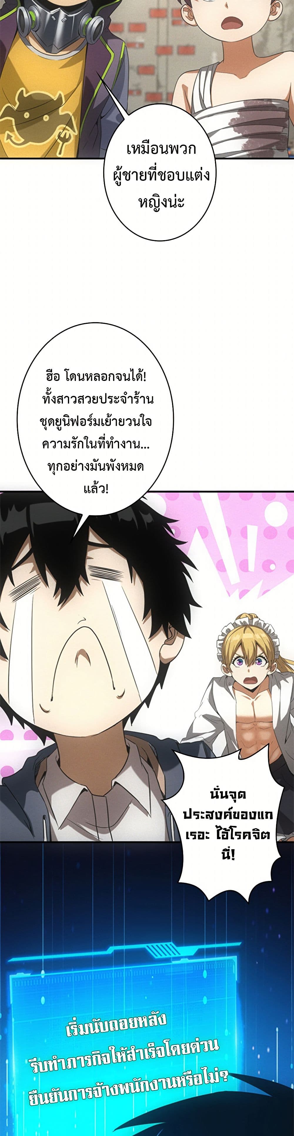 Irasshaimase Shuumatsu Sekai page 5