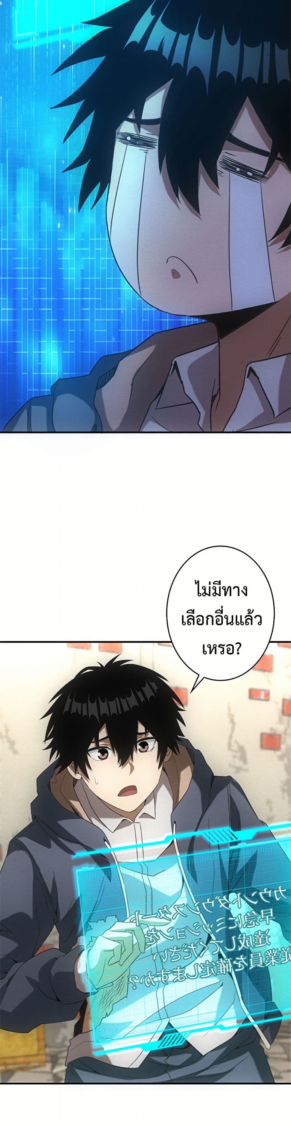 Irasshaimase Shuumatsu Sekai page 6