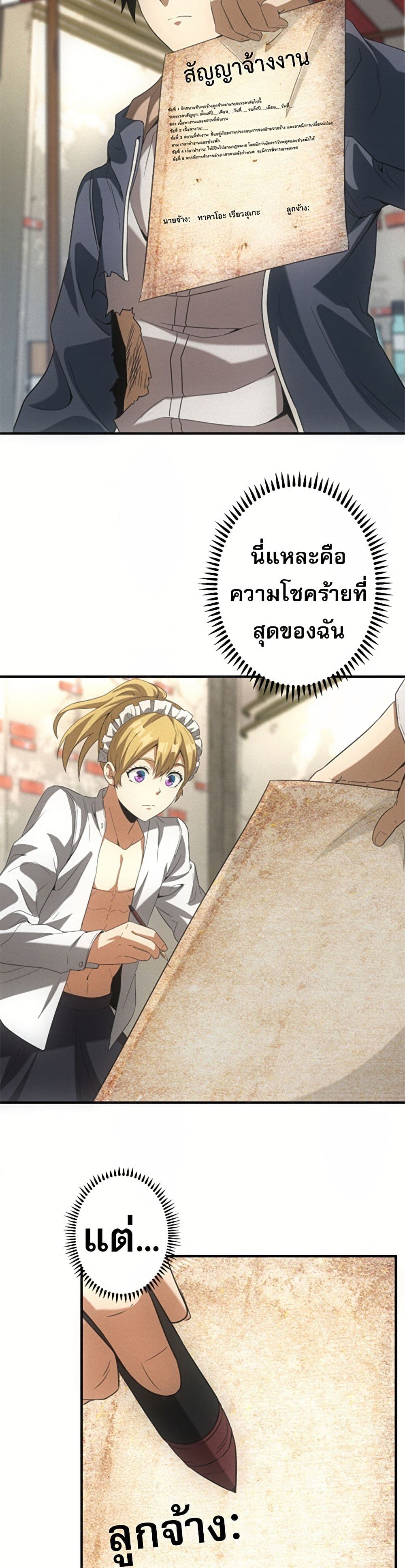 Irasshaimase Shuumatsu Sekai page 10