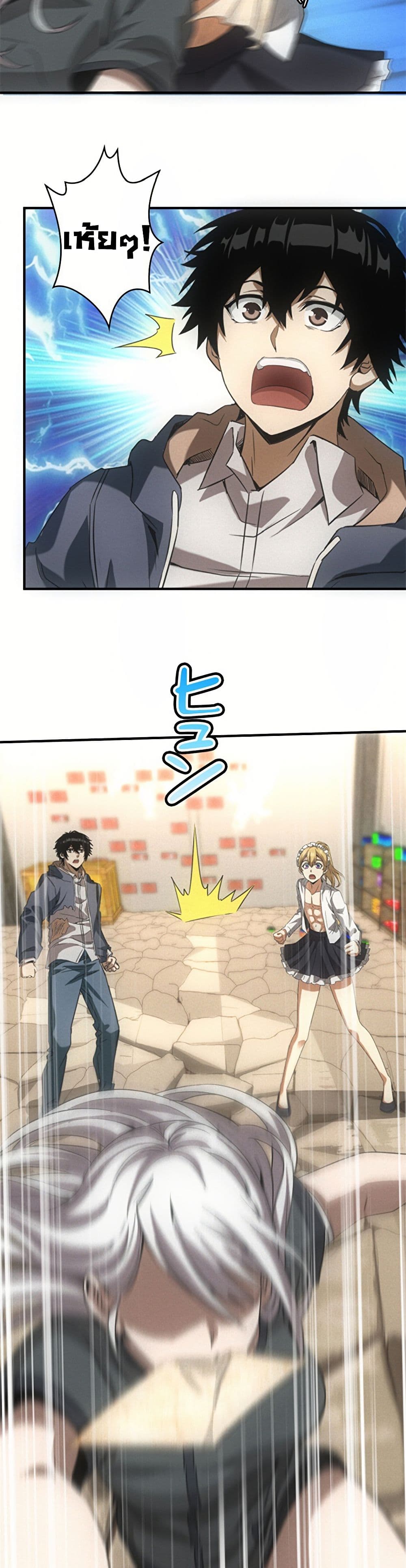Irasshaimase Shuumatsu Sekai page 12