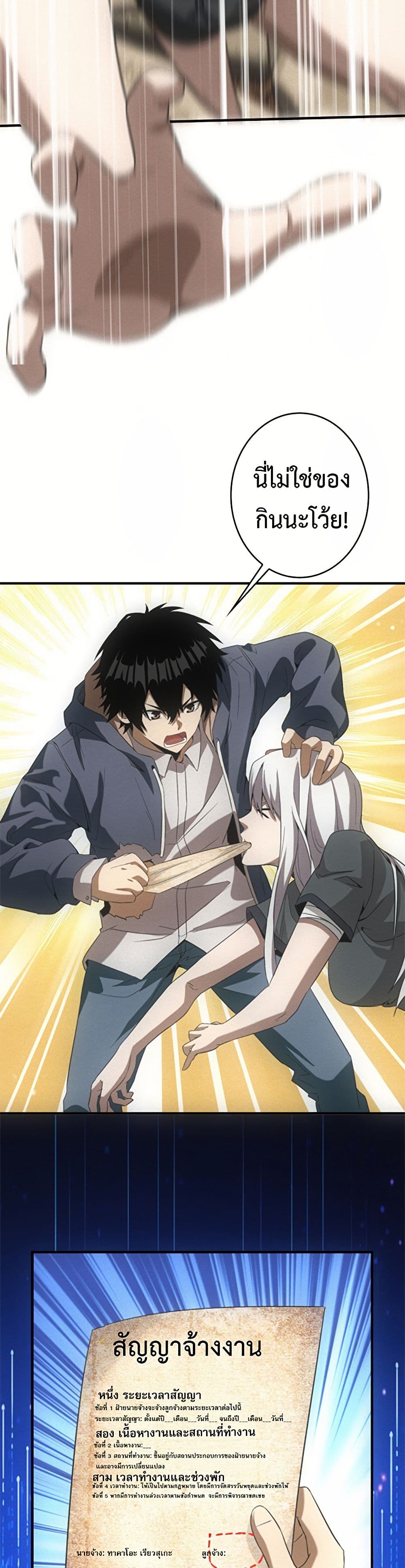Irasshaimase Shuumatsu Sekai page 13