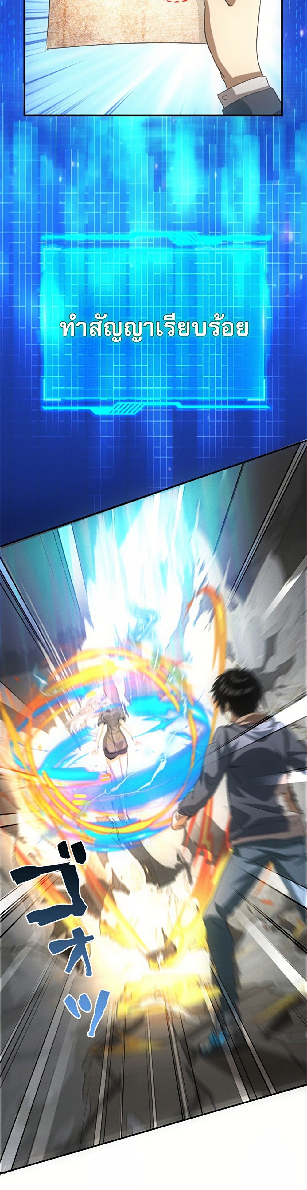 Irasshaimase Shuumatsu Sekai page 14