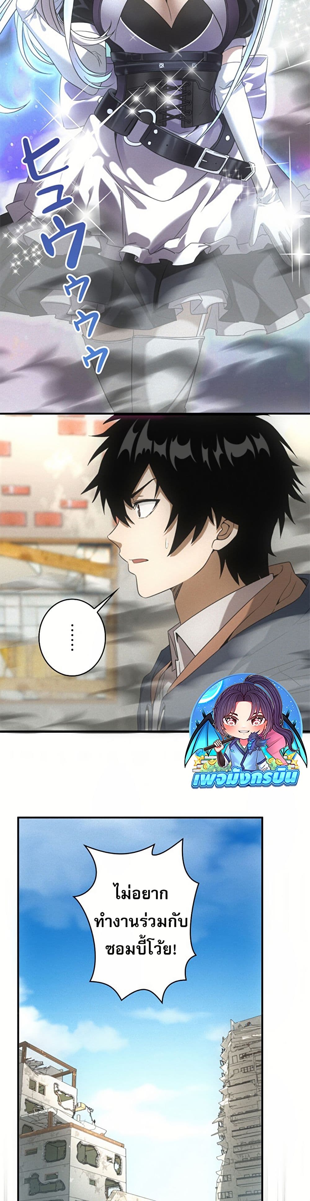 Irasshaimase Shuumatsu Sekai page 16