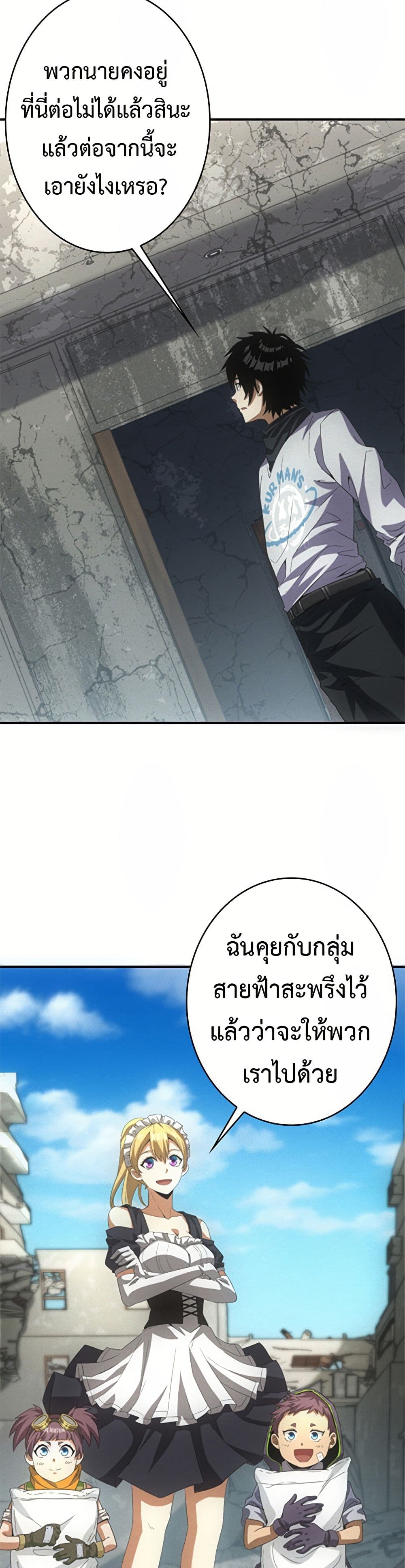 Irasshaimase Shuumatsu Sekai page 19