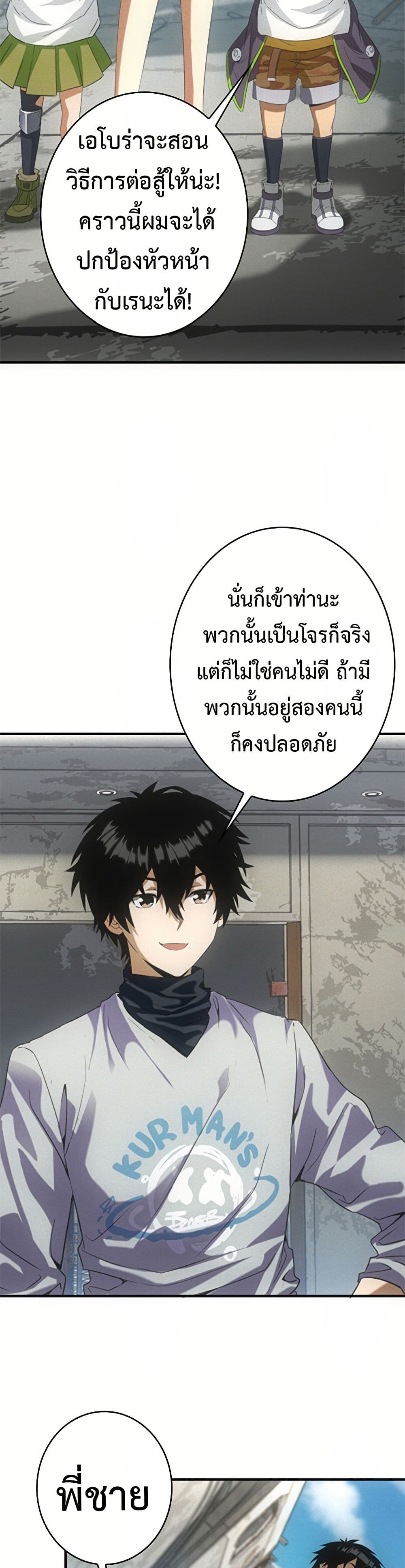 Irasshaimase Shuumatsu Sekai page 20