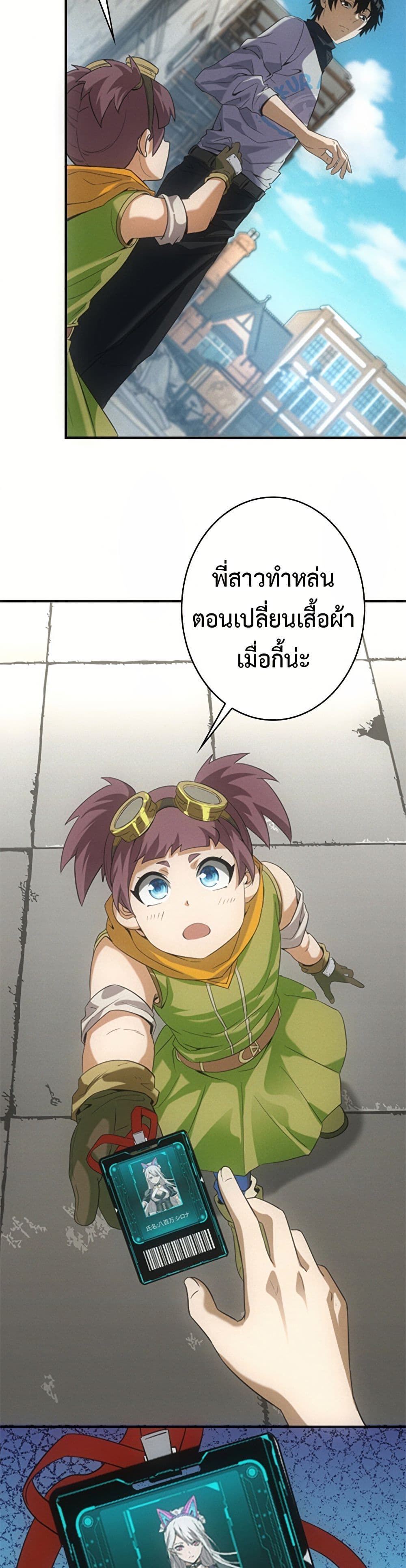 Irasshaimase Shuumatsu Sekai page 21
