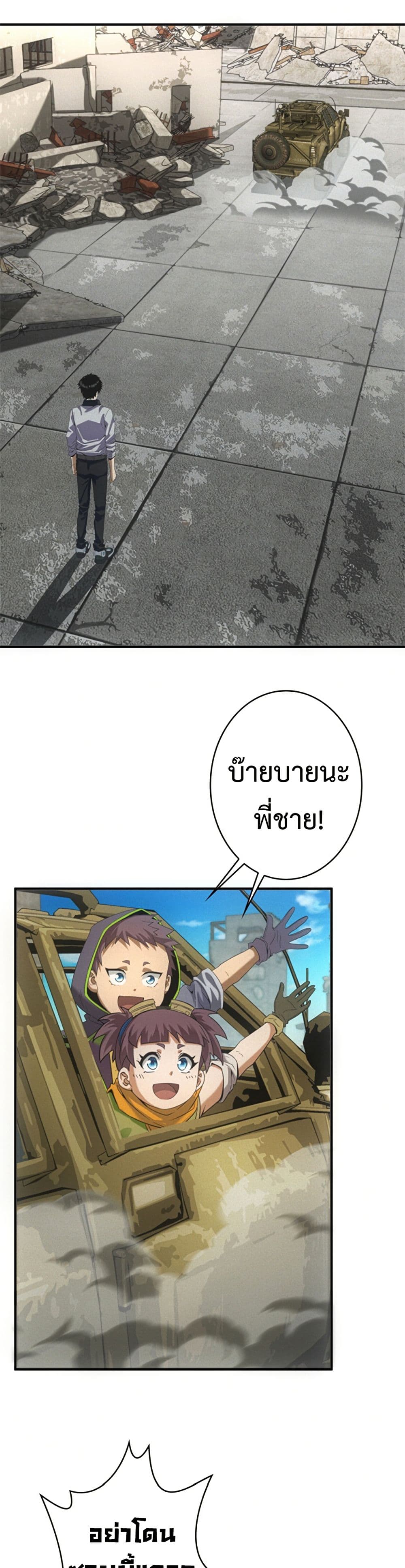 Irasshaimase Shuumatsu Sekai page 26