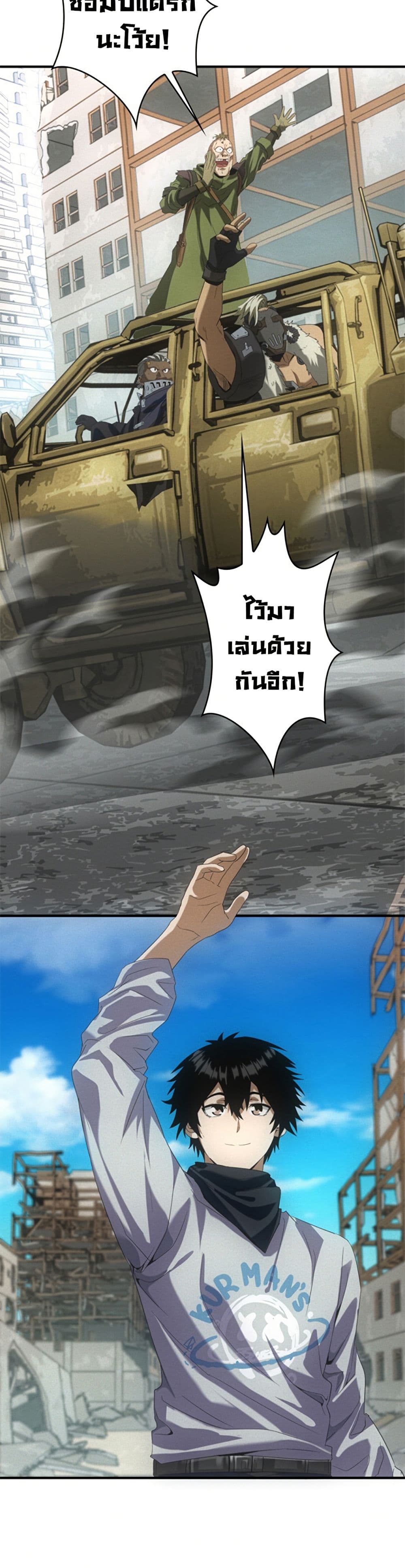 Irasshaimase Shuumatsu Sekai page 27
