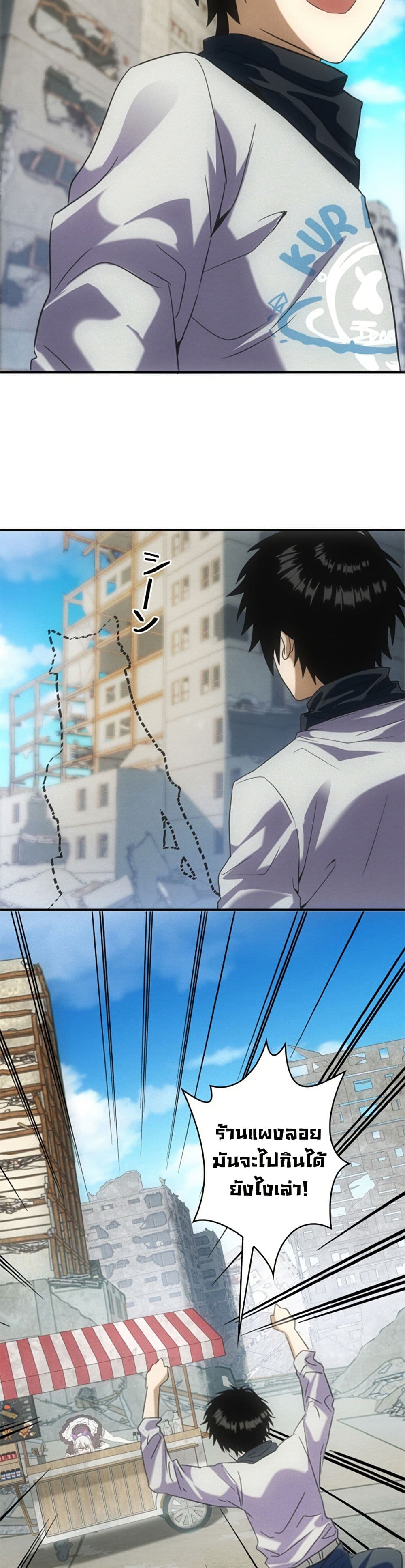 Irasshaimase Shuumatsu Sekai page 29
