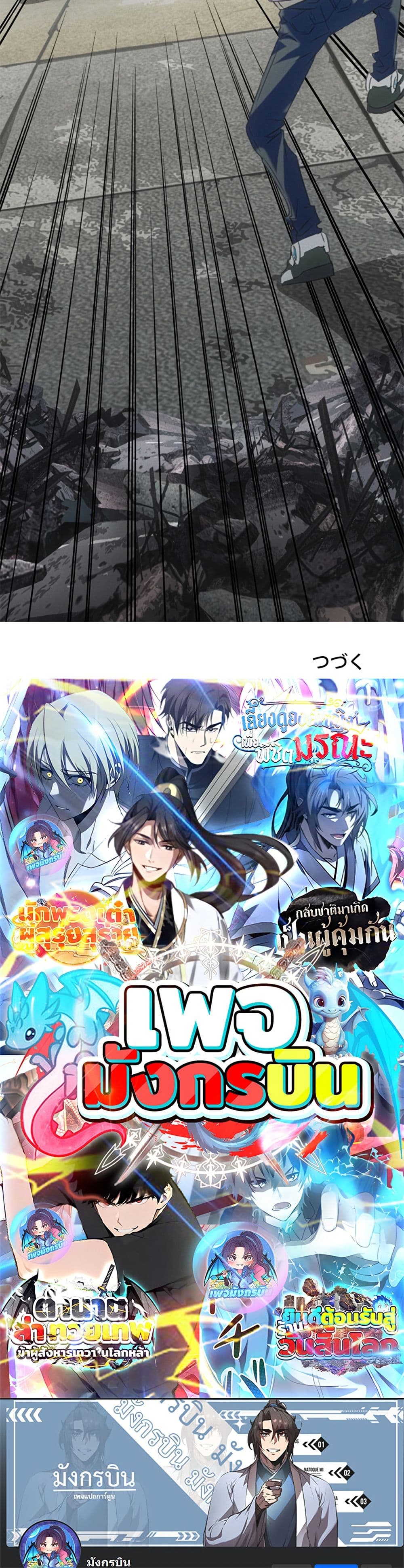 Irasshaimase Shuumatsu Sekai page 30
