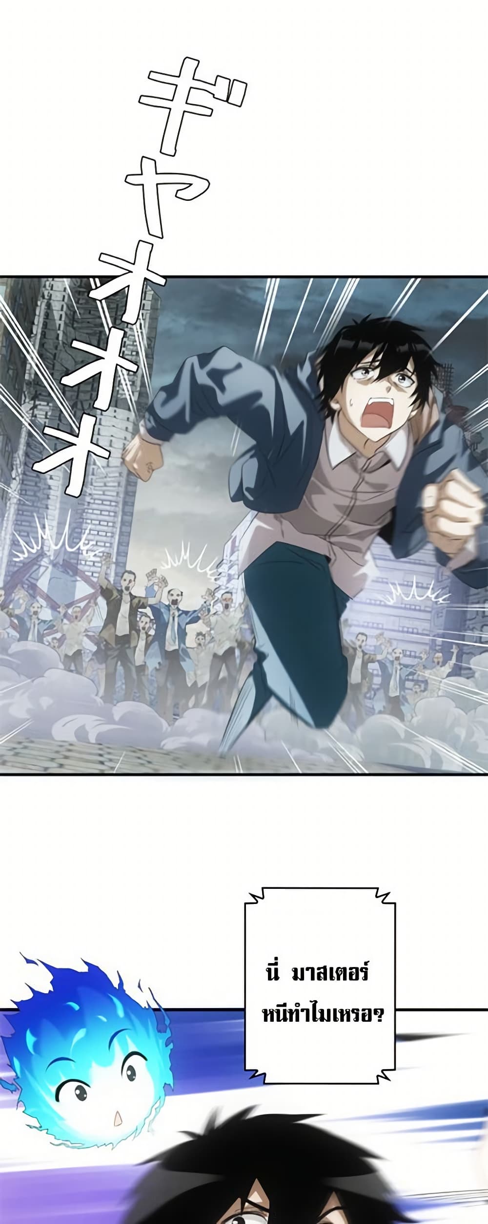 Irasshaimase Shuumatsu Sekai page 2