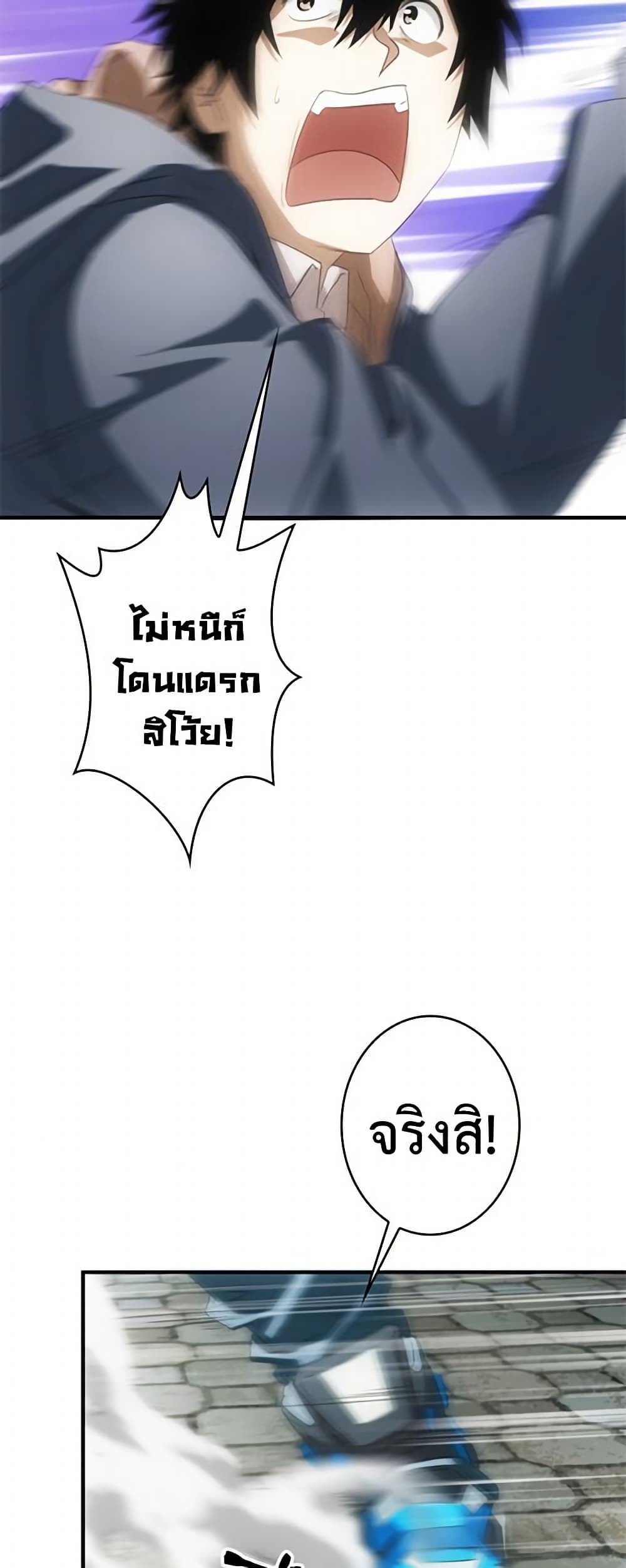 Irasshaimase Shuumatsu Sekai page 3