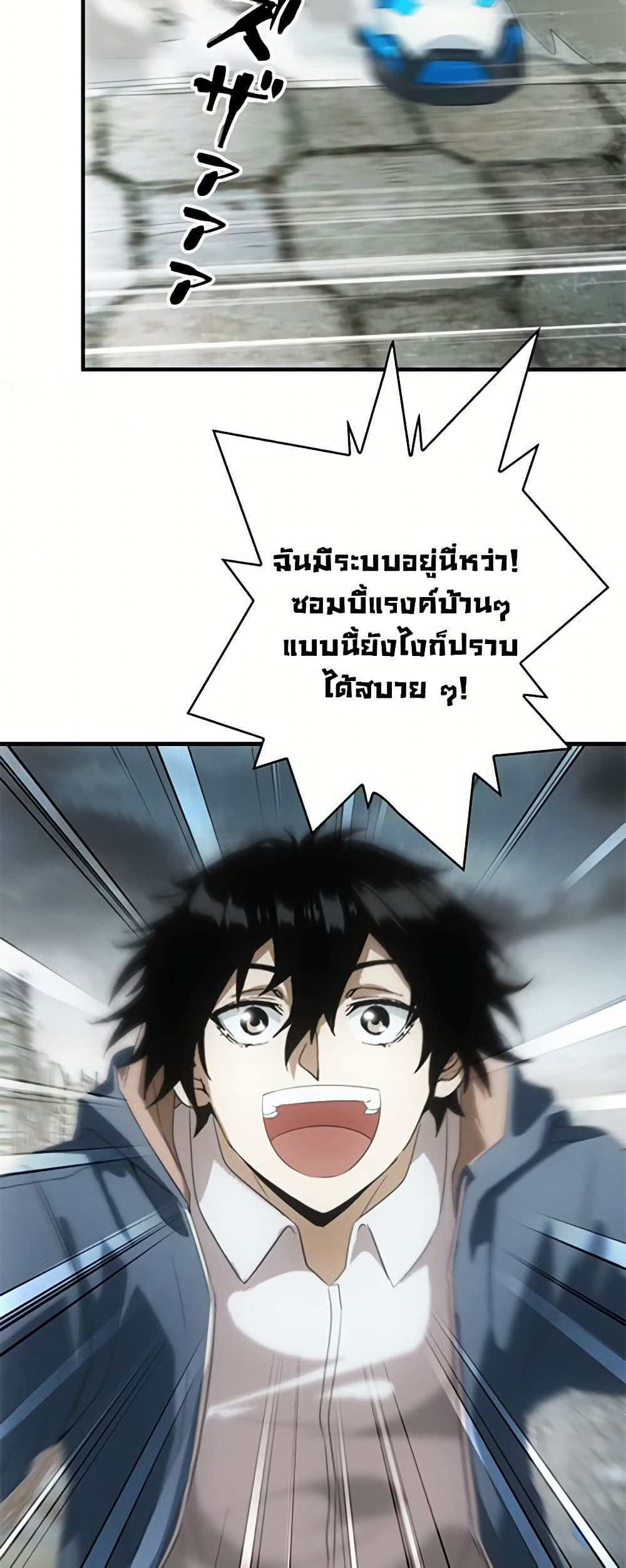 Irasshaimase Shuumatsu Sekai page 4