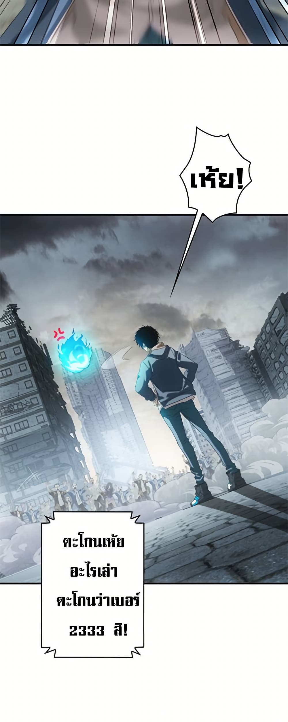Irasshaimase Shuumatsu Sekai page 5