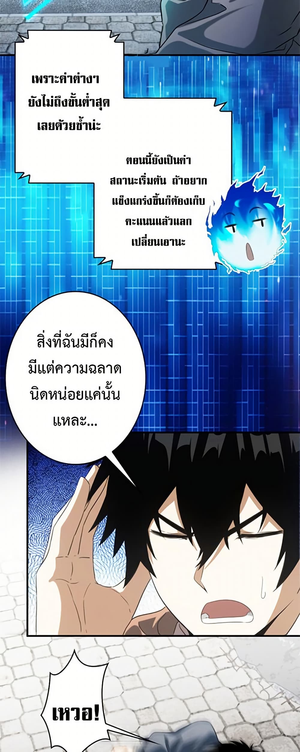 Irasshaimase Shuumatsu Sekai page 9