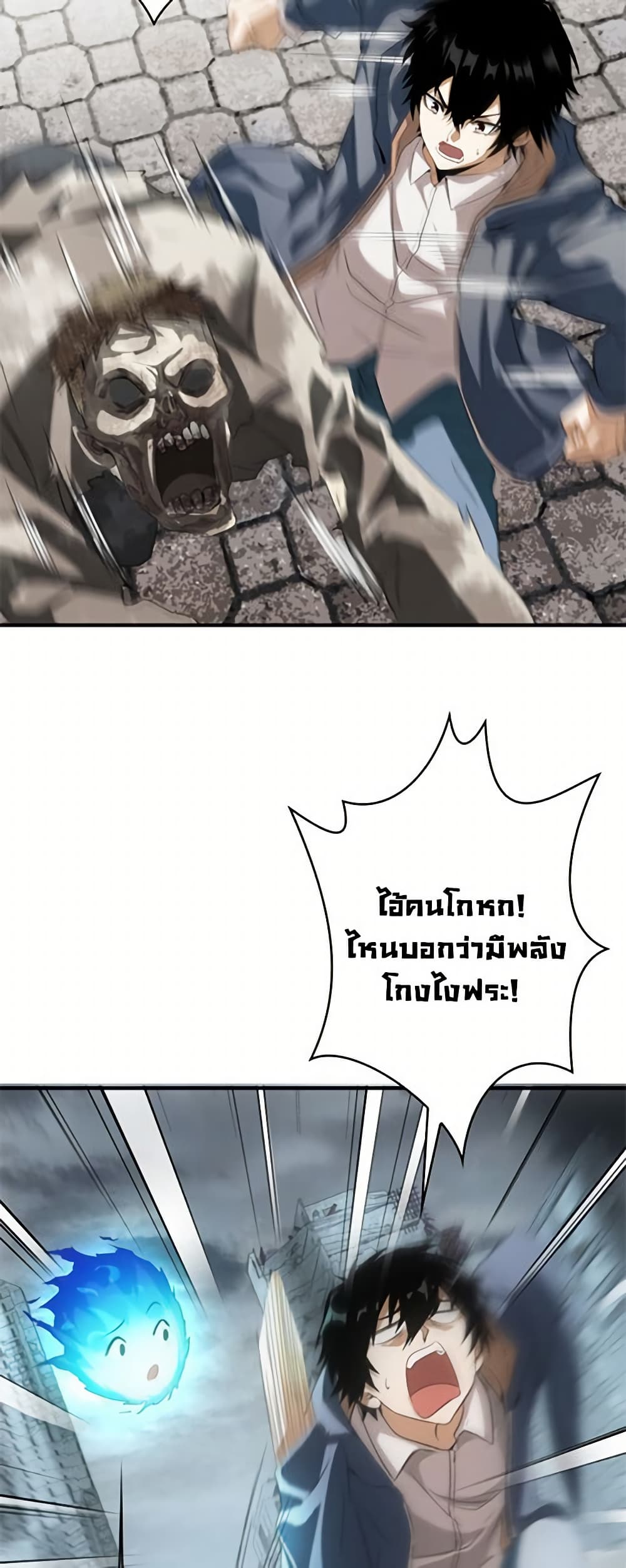 Irasshaimase Shuumatsu Sekai page 10