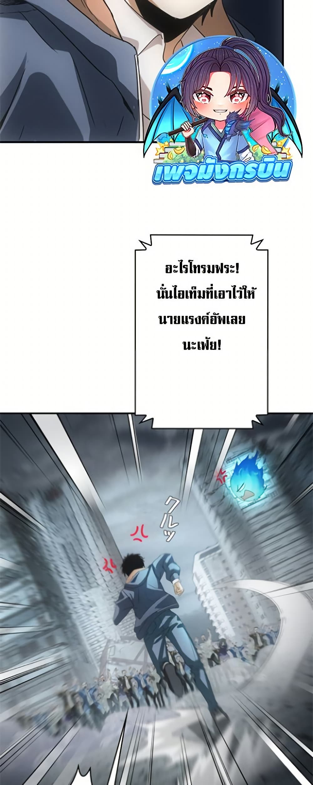 Irasshaimase Shuumatsu Sekai page 13