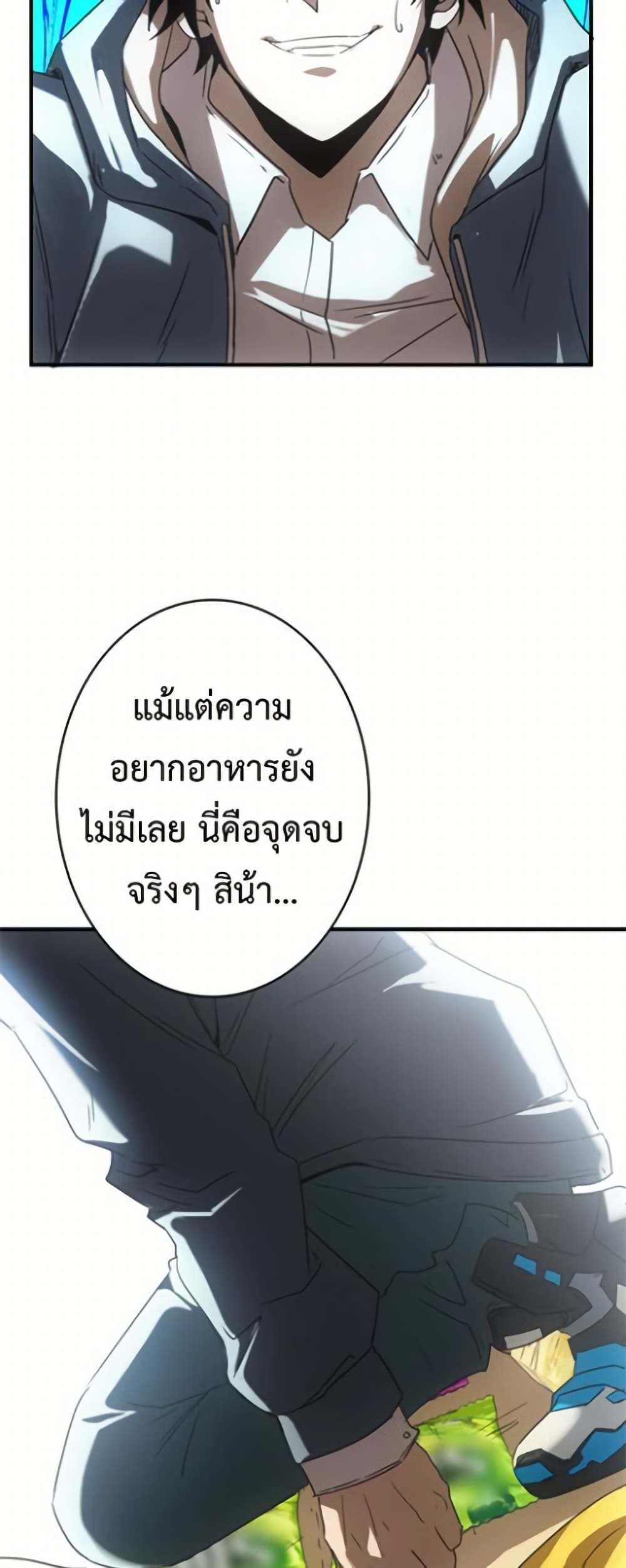 Irasshaimase Shuumatsu Sekai page 21