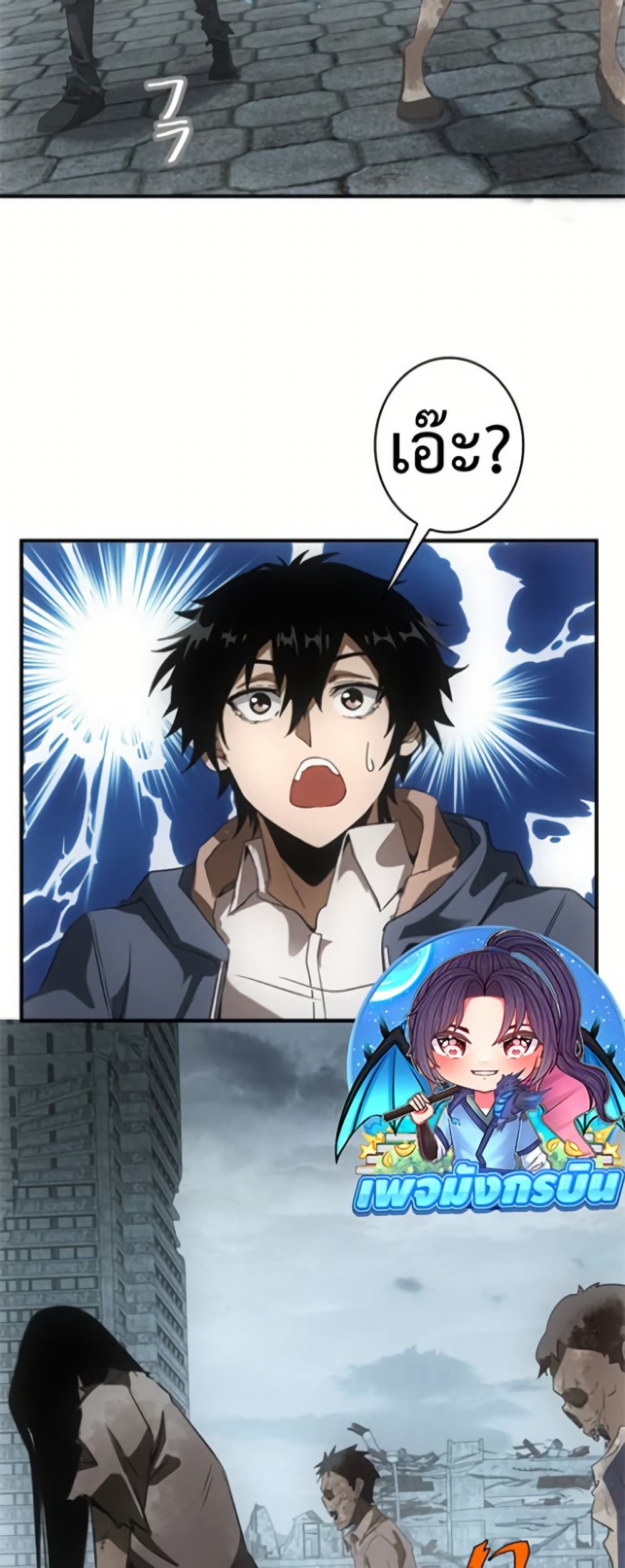 Irasshaimase Shuumatsu Sekai page 24