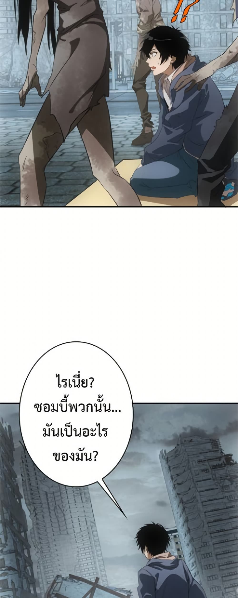 Irasshaimase Shuumatsu Sekai page 25