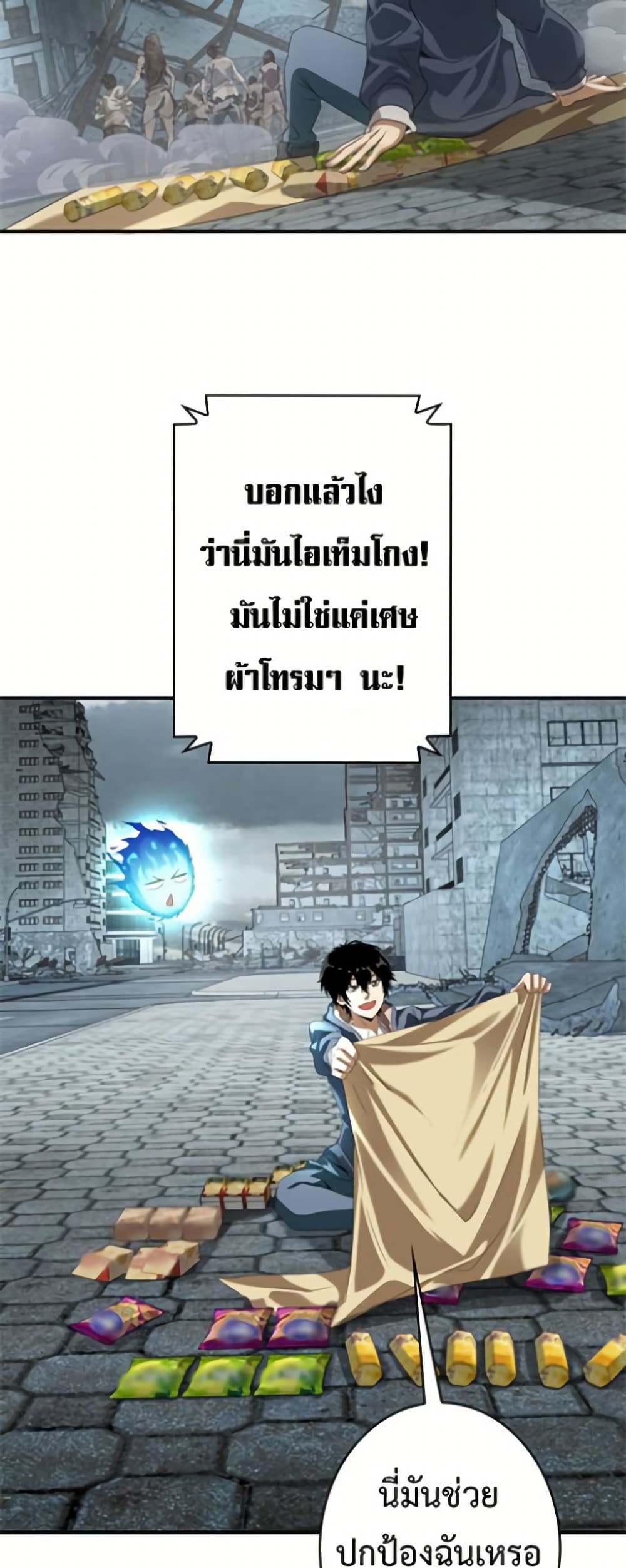 Irasshaimase Shuumatsu Sekai page 26