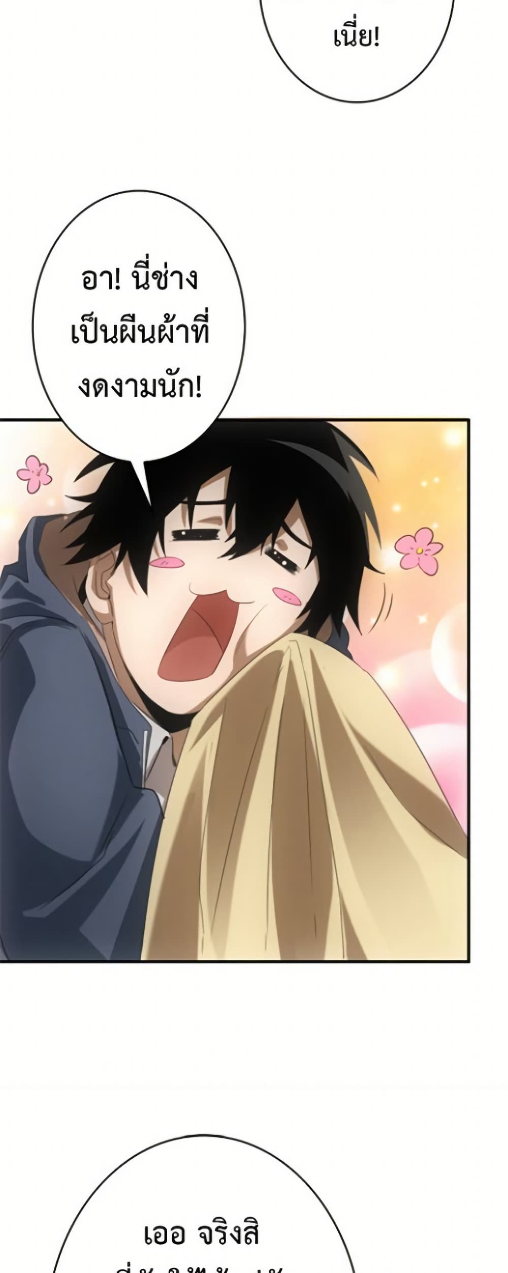 Irasshaimase Shuumatsu Sekai page 27