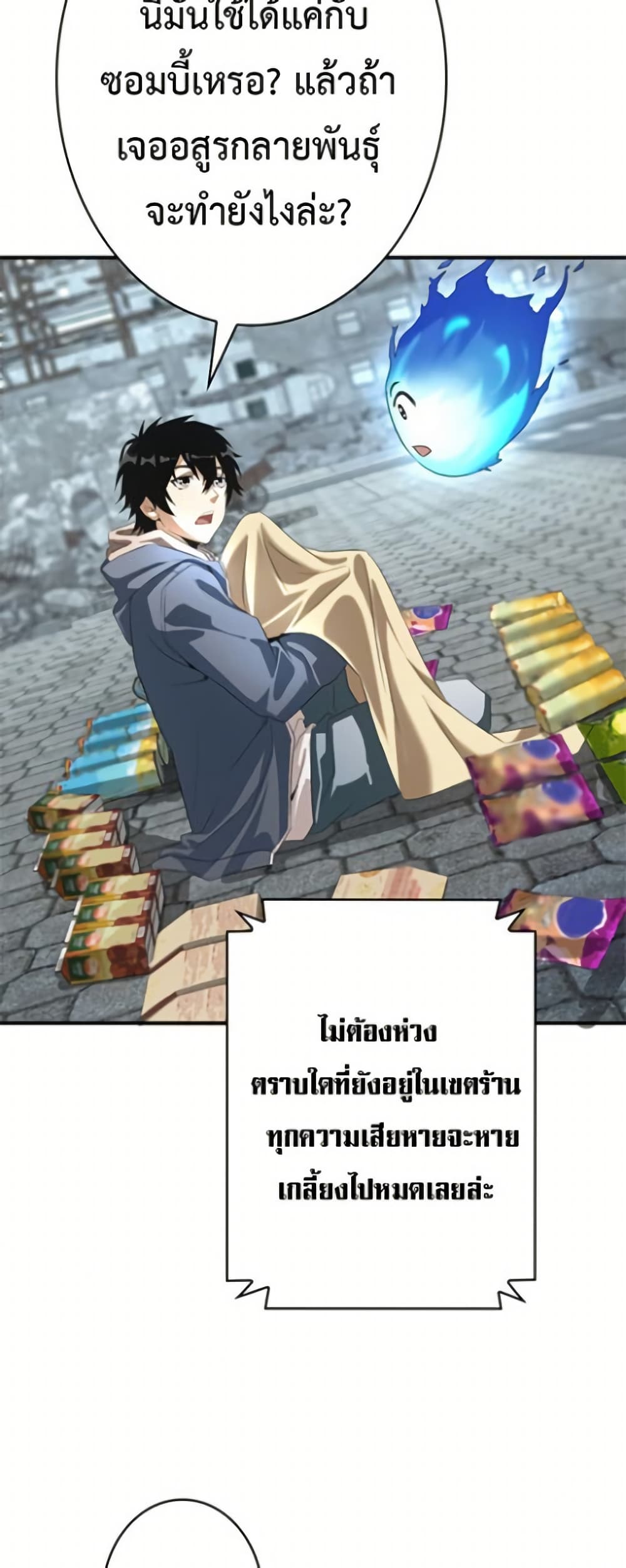 Irasshaimase Shuumatsu Sekai page 28