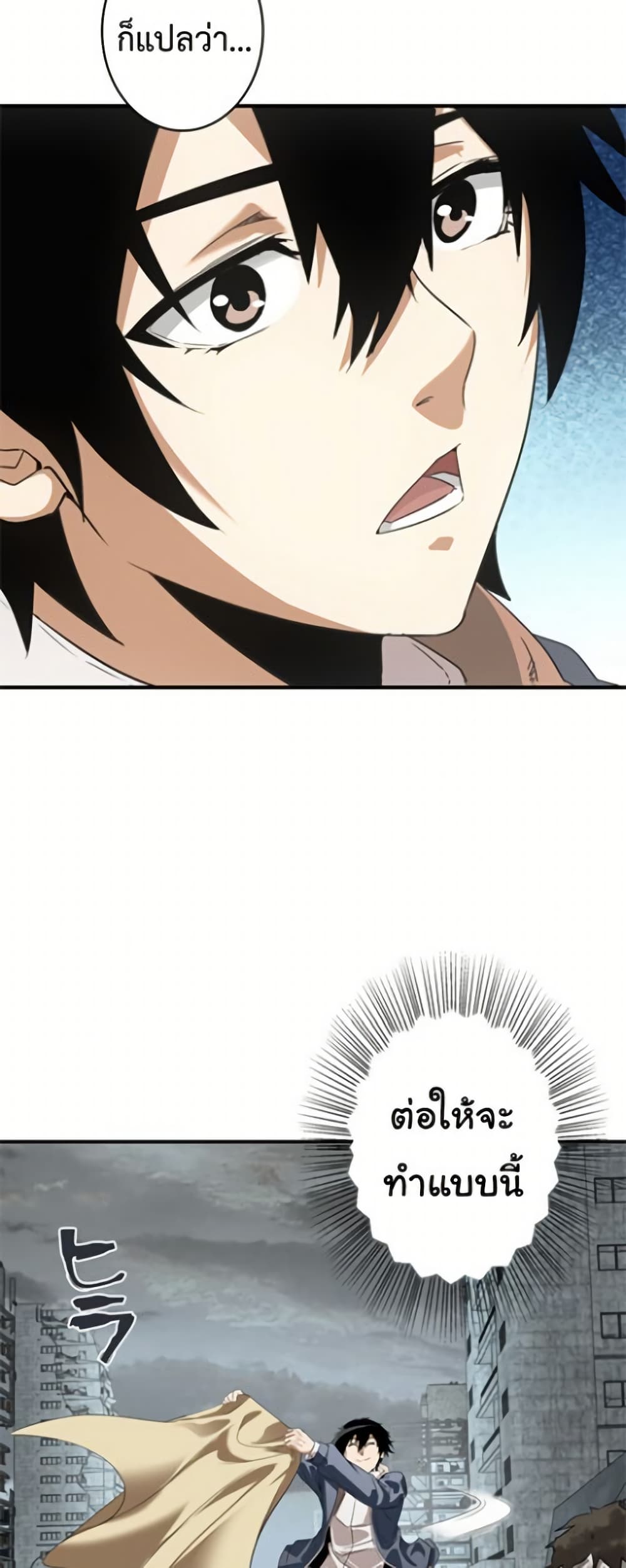 Irasshaimase Shuumatsu Sekai page 29
