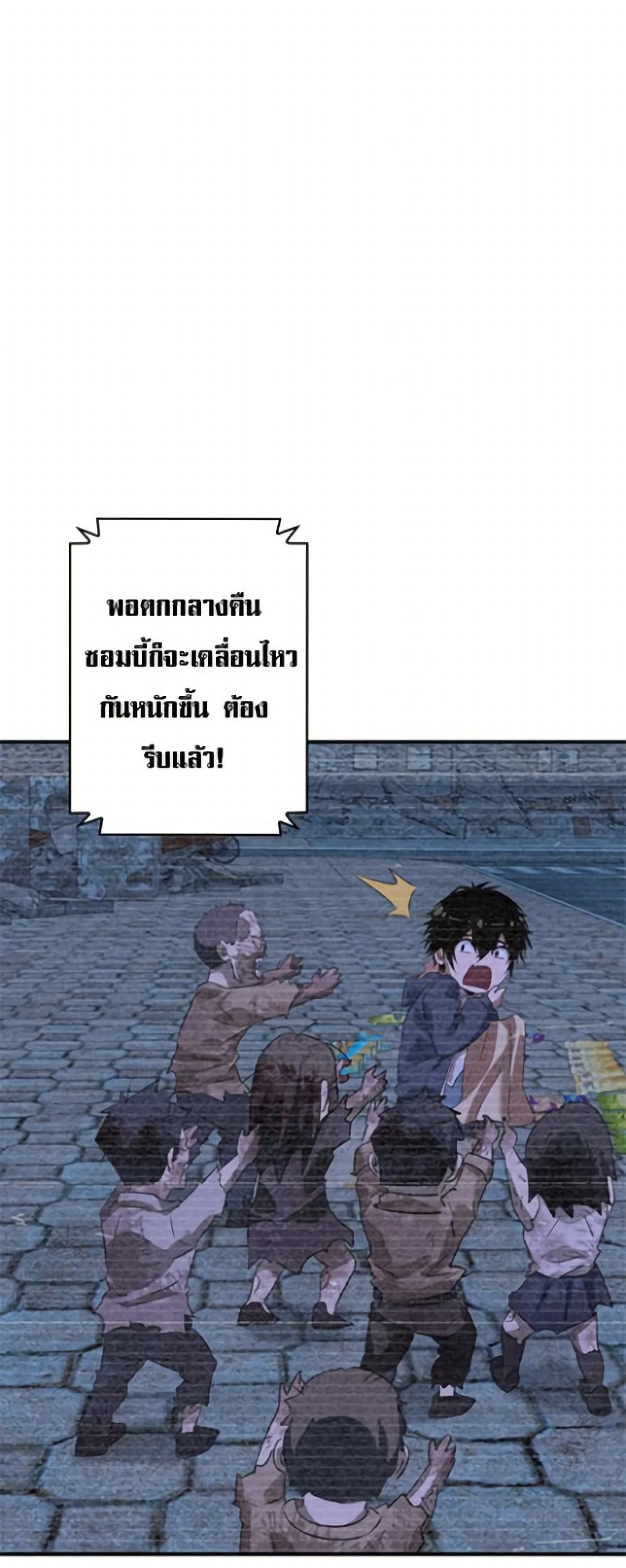 Irasshaimase Shuumatsu Sekai page 32