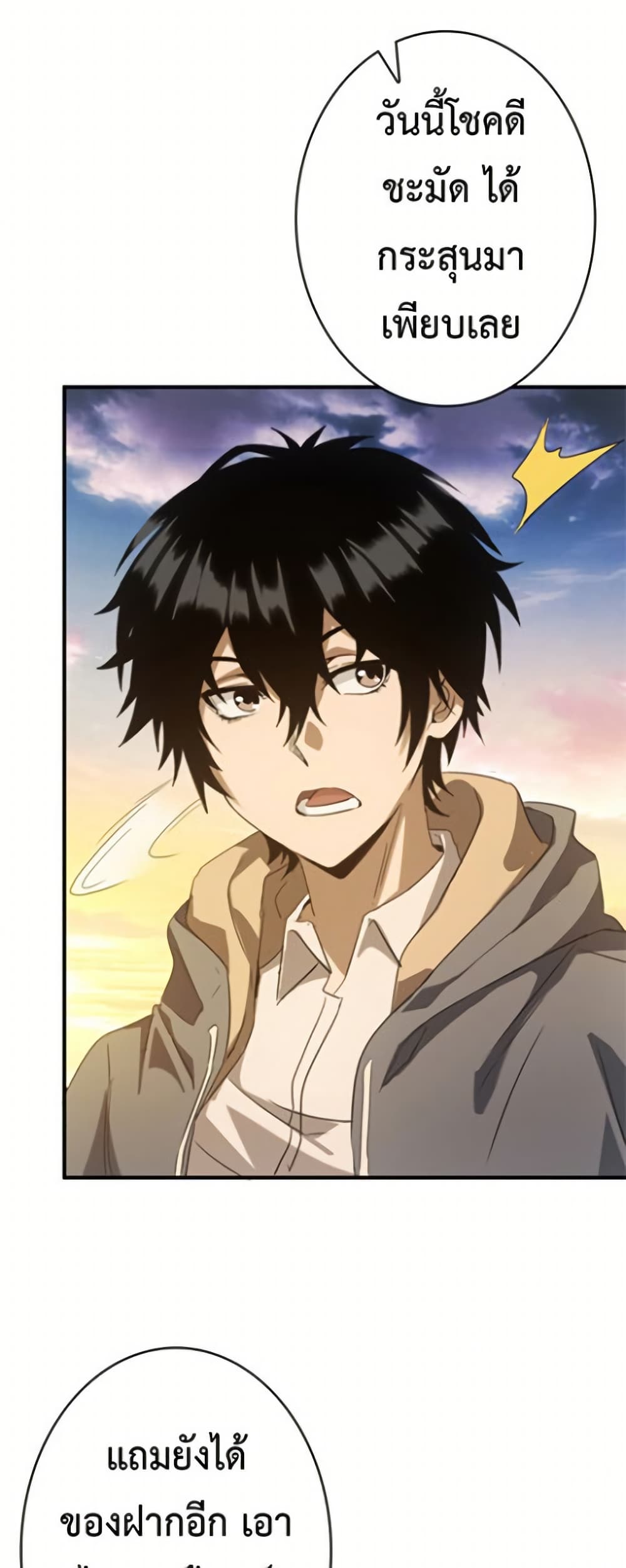 Irasshaimase Shuumatsu Sekai page 34