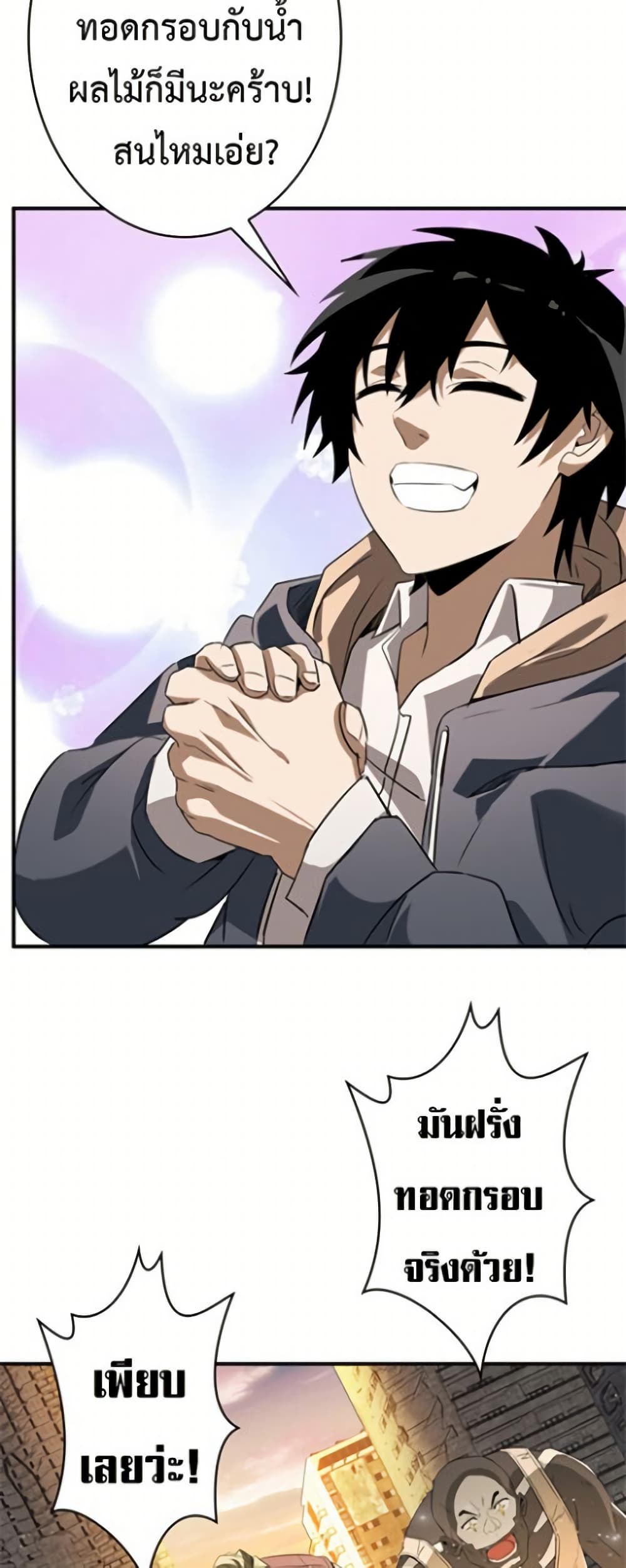 Irasshaimase Shuumatsu Sekai page 39