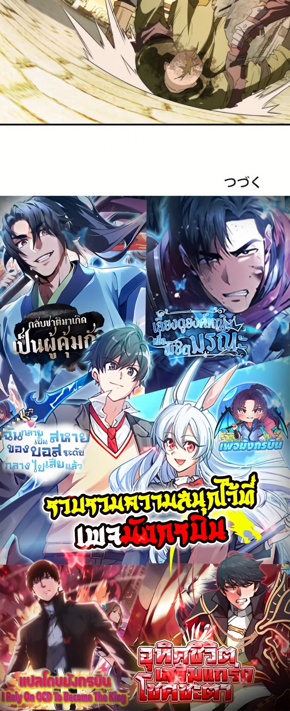 Irasshaimase Shuumatsu Sekai page 50