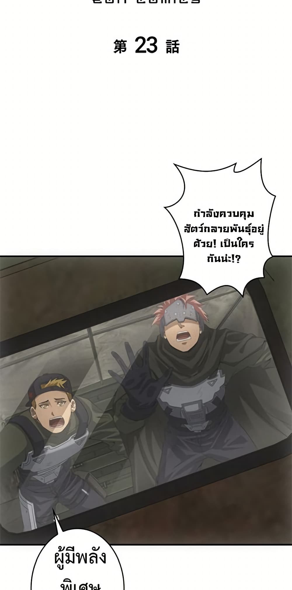 Irasshaimase Shuumatsu Sekai page 2