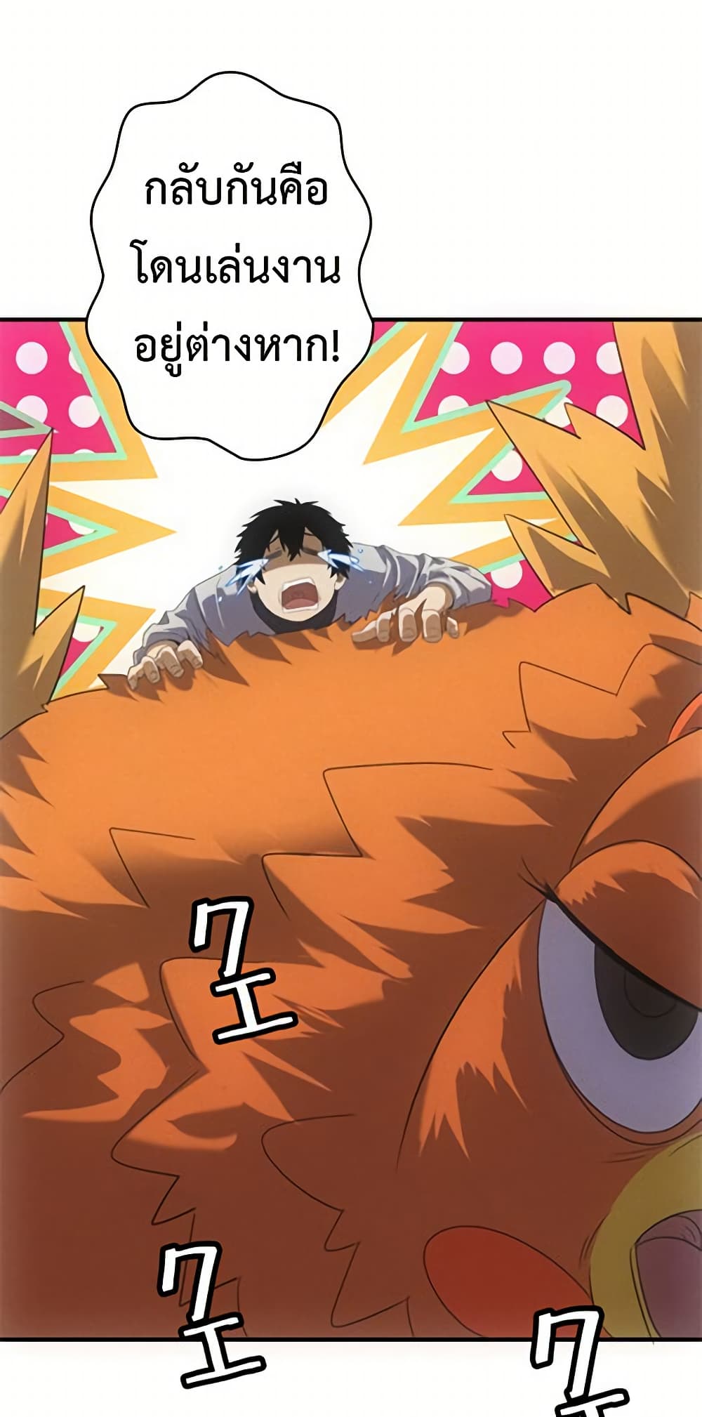 Irasshaimase Shuumatsu Sekai page 4