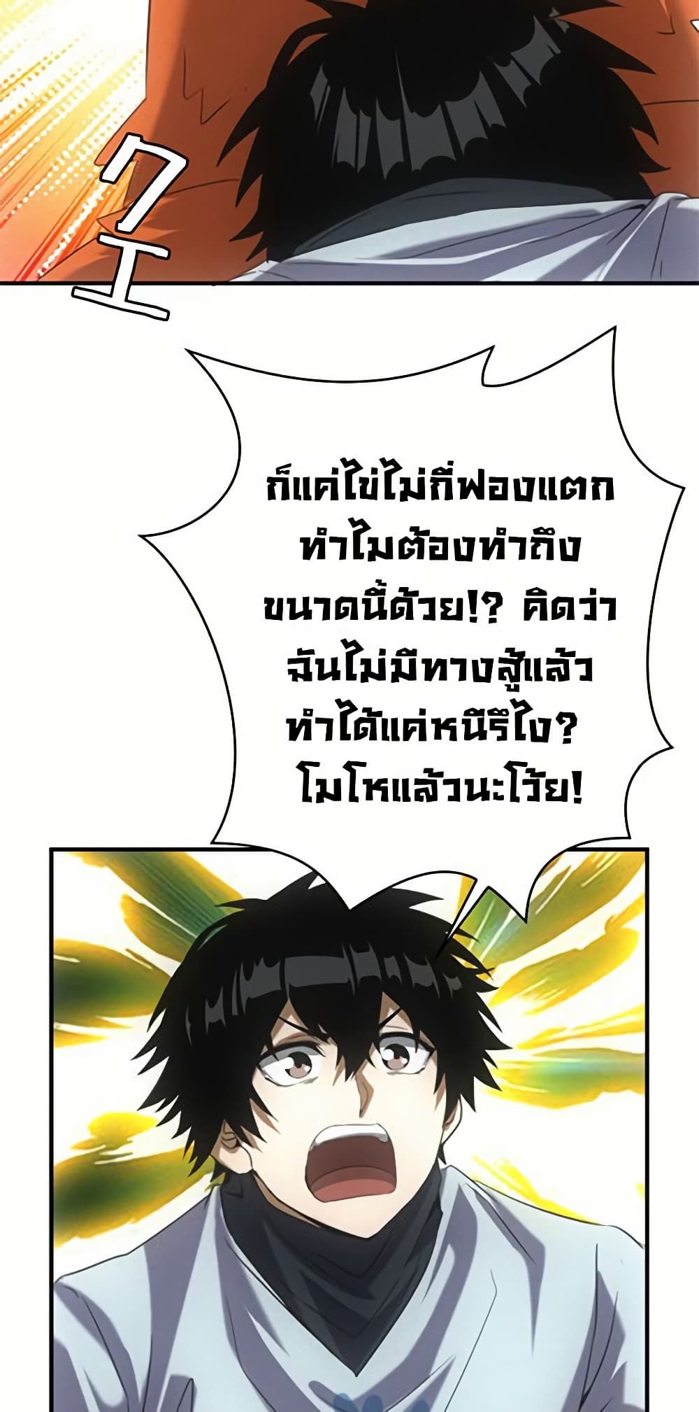 Irasshaimase Shuumatsu Sekai page 8
