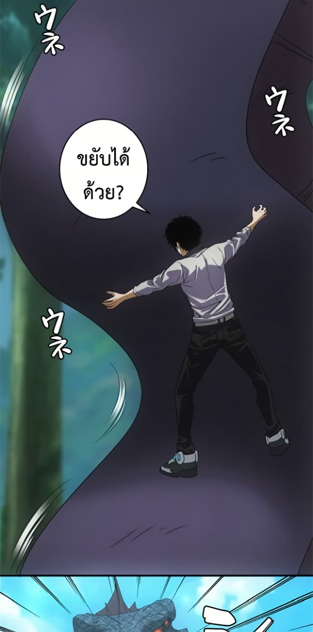 Irasshaimase Shuumatsu Sekai page 20