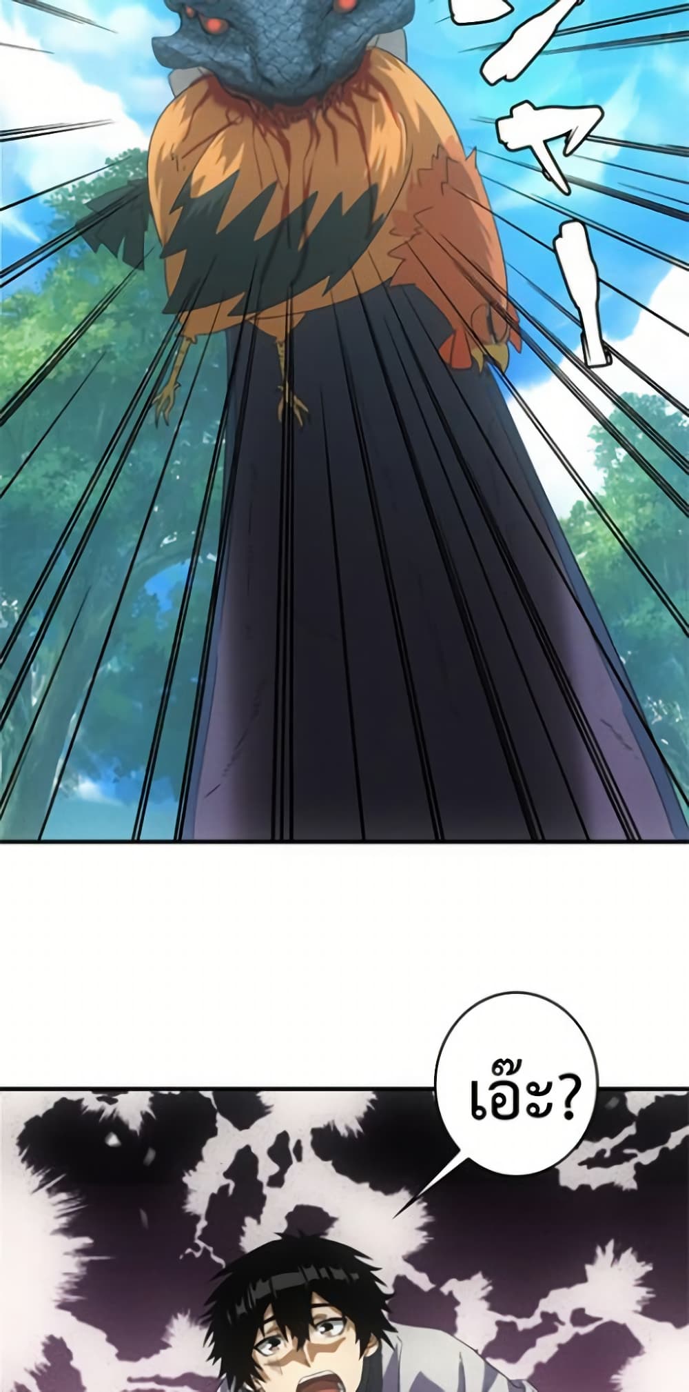 Irasshaimase Shuumatsu Sekai page 21