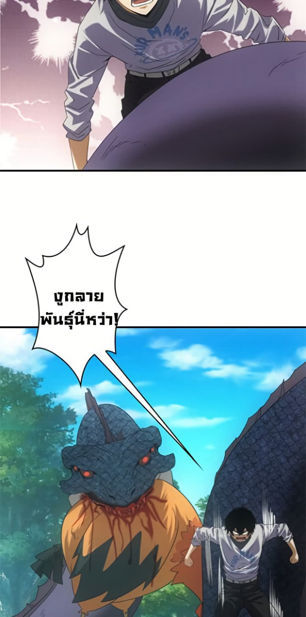 Irasshaimase Shuumatsu Sekai page 22