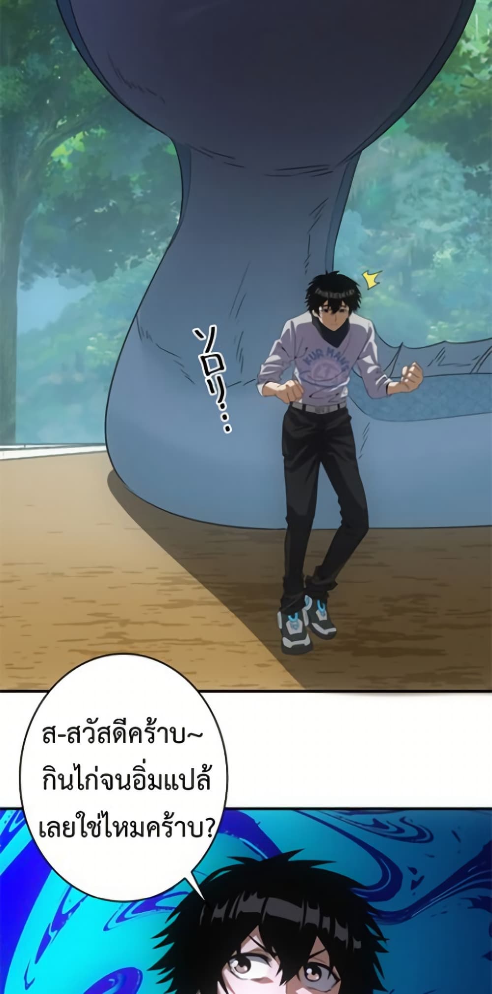 Irasshaimase Shuumatsu Sekai page 26