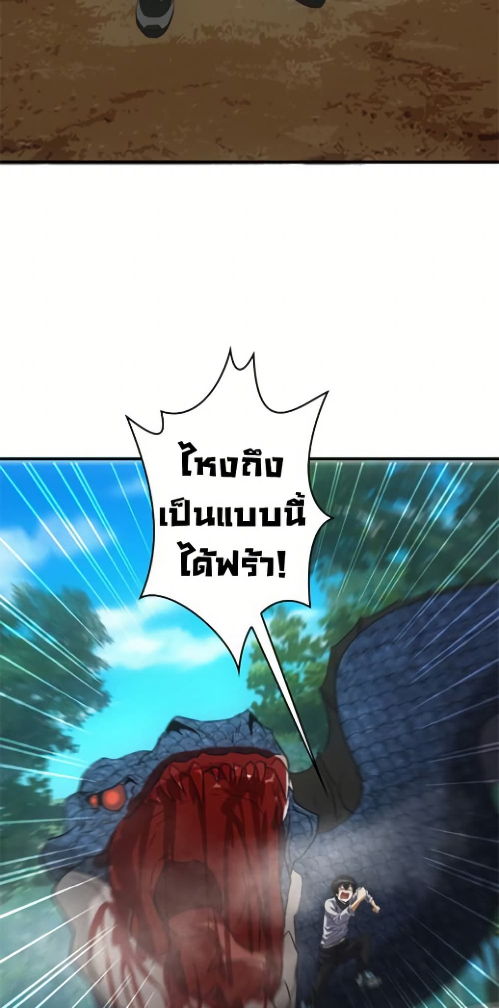 Irasshaimase Shuumatsu Sekai page 29