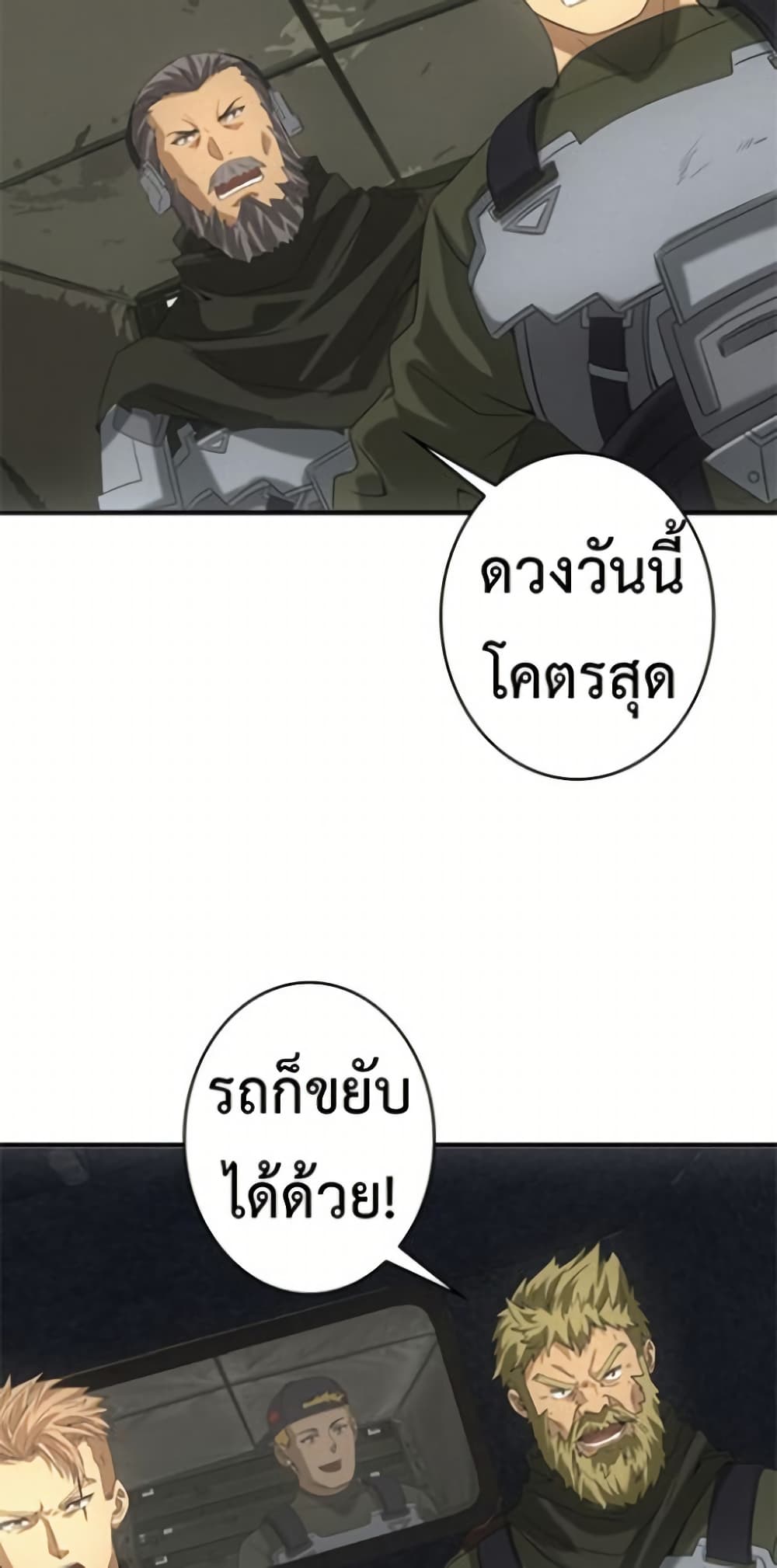 Irasshaimase Shuumatsu Sekai page 32