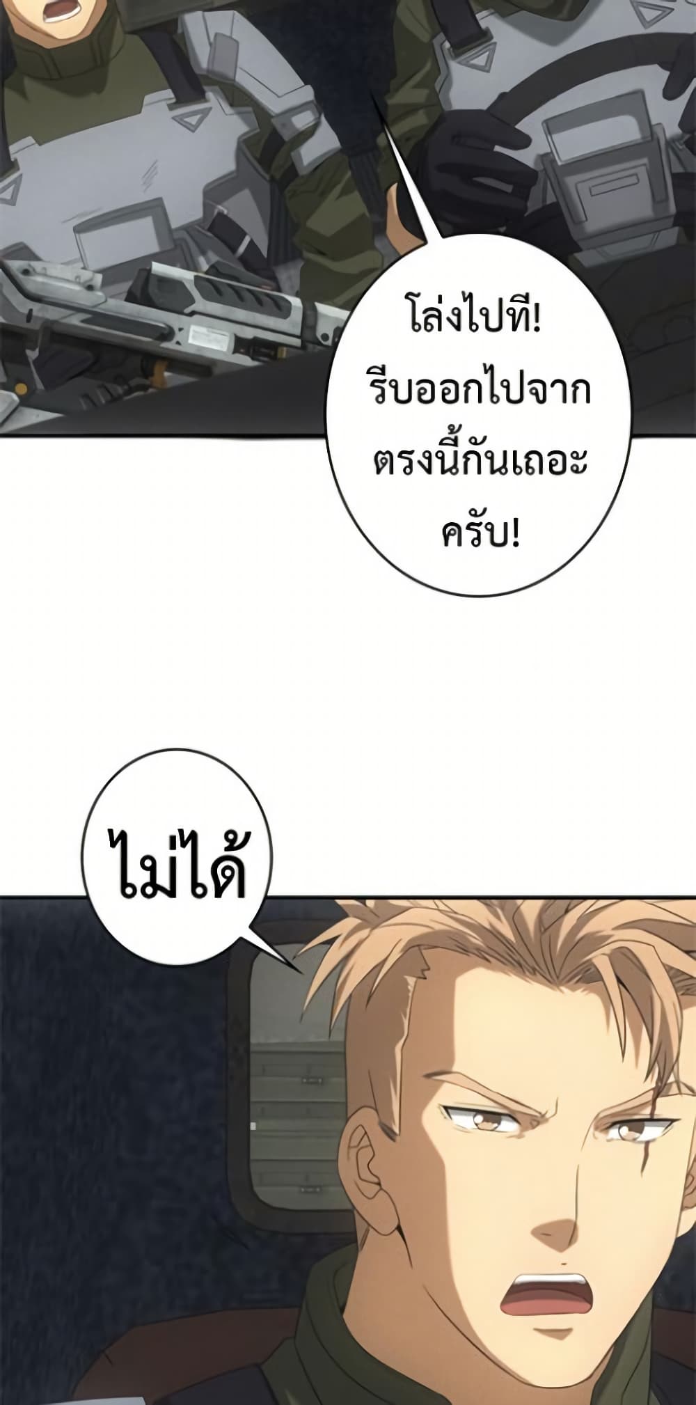 Irasshaimase Shuumatsu Sekai page 33