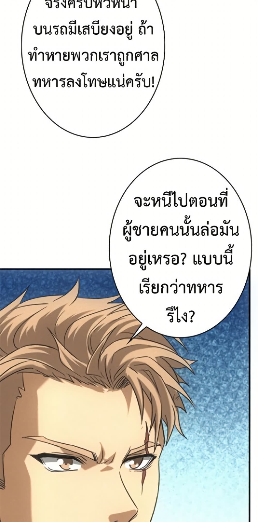 Irasshaimase Shuumatsu Sekai page 35