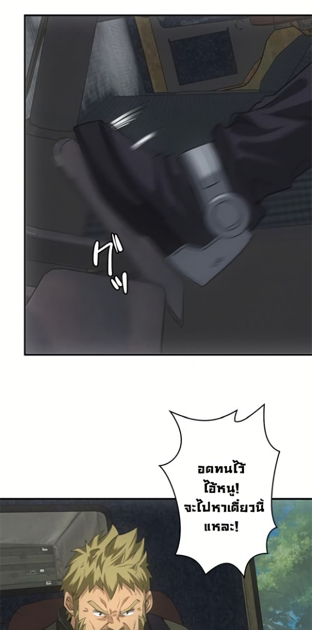 Irasshaimase Shuumatsu Sekai page 38