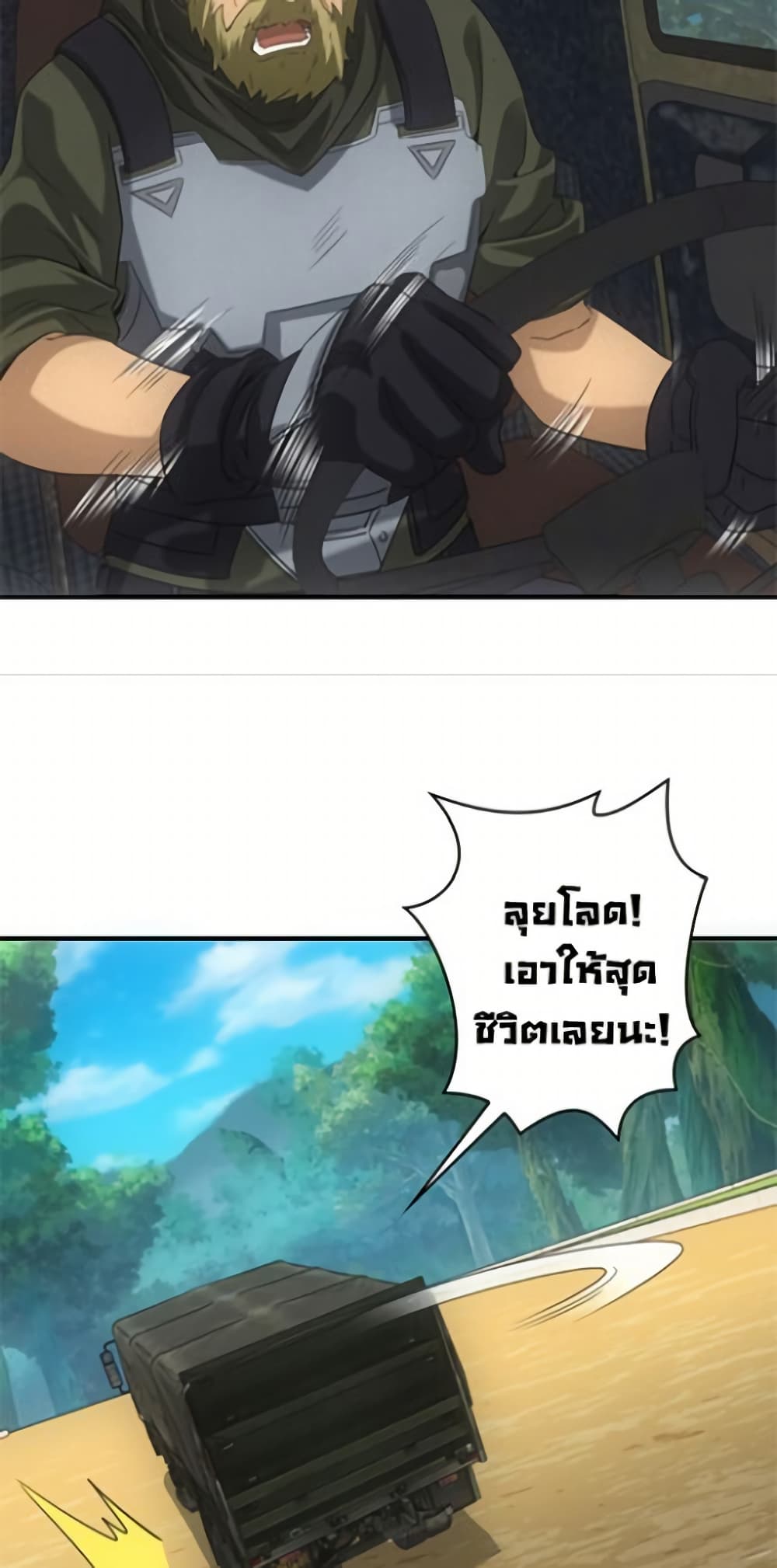 Irasshaimase Shuumatsu Sekai page 39